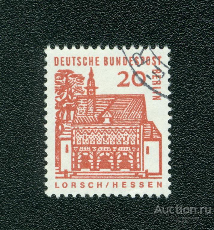 1965 г. Западный Берлин - Гейт-холл, Лорш (s4831)