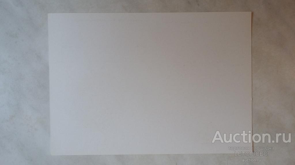 Почтовая карточка 1988 РУССКИЙ ХУДОЖНИК И. Н. КРАМСКОЙ 1837-1887. Художник Л. Зайцев