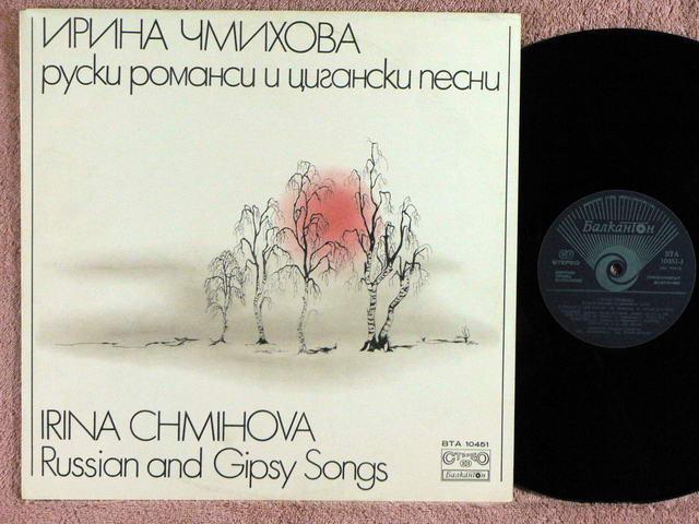 И. ЧМИХОВА Русские Романсы И Цыганские П 12EE BU79
