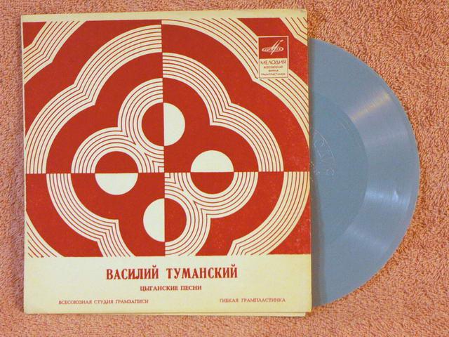 В. ТУМАНСКИЙ Цыганские песни 7VV RU71