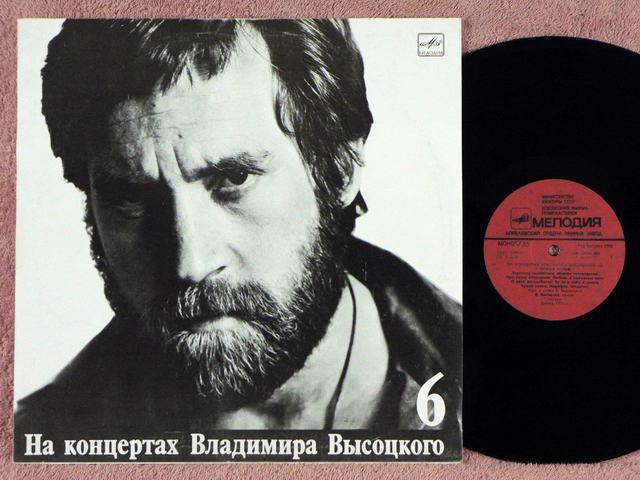 В. ВЫСОЦКИЙ Вып.6. Чужая колея.  12EE RU88