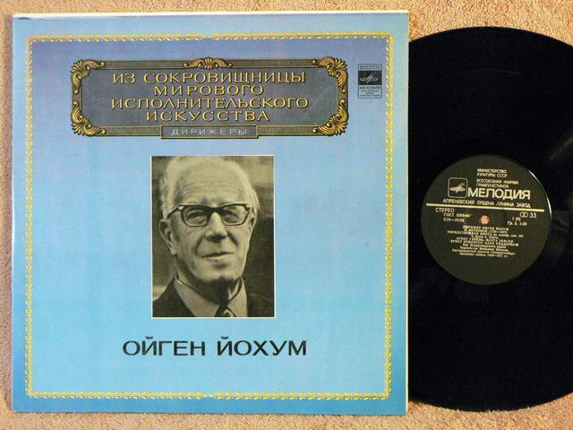 Л. БЕТХОВЕН  Торжественная Месса (2LP) Й 12EE RU81