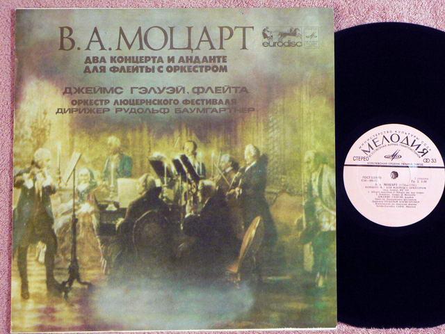 В. А. МОЦАРТ Концерты флейты ГЭЛУЭЙ 12NE RU77
