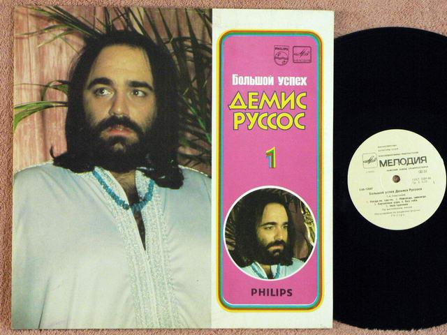 DEMIS ROUSSOS Большой успех 1 12NE RU79