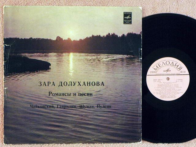 ЗАРА ДОЛУХАНОВА Романсы и песни 12VV RU78