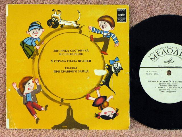 РУССКИЕ НАРОДНЫЕ СКАЗКИ  7VV RU65