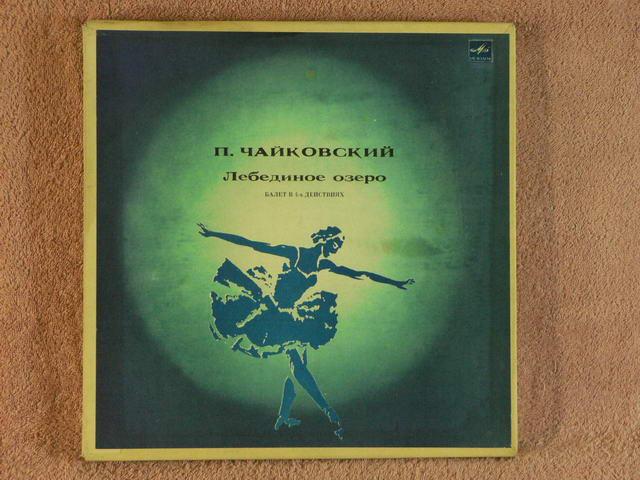 П. ЧАЙКОВСКИЙ Лебединое Озеро (3LP) РОЖДЕСТВЕНСКИЙ 12NP RU69