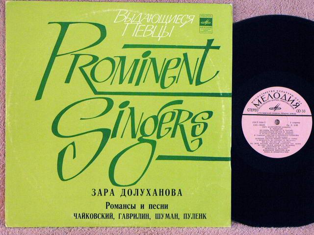 ЗАРА ДОЛУХАНОВА Романсы и песни 12PP RU78