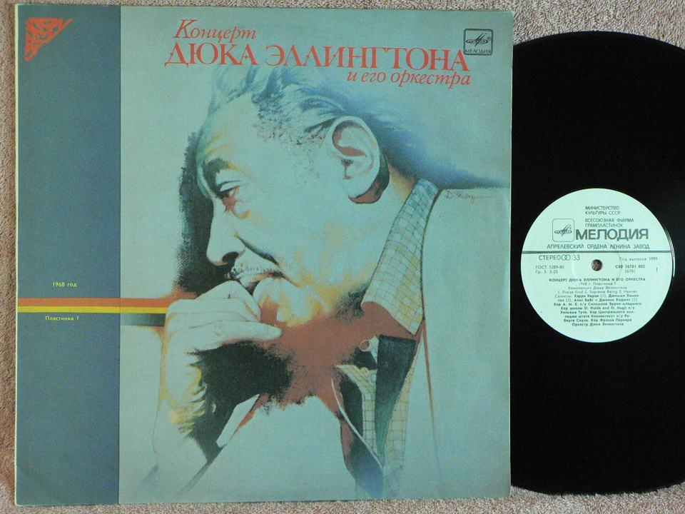 DUKE ELLINGTON Second Sacred Concert. Vol.1 12PE RU88