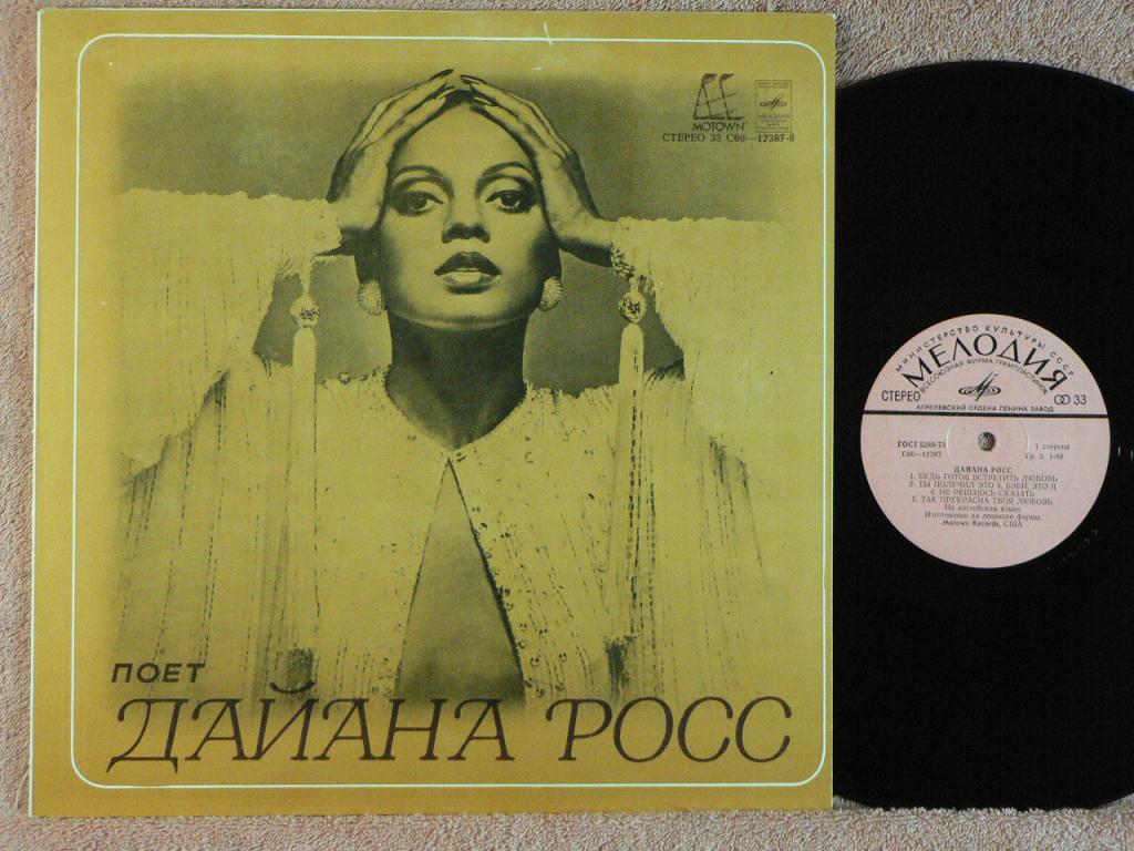 DIANA ROSS Baby, It's Me (1977) 12NE RU79