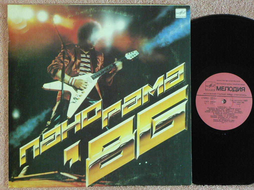 рок панорама 86 ария. рок панорама 86. рок панорама 86. рок-панорама 1987 2. группа ария 1986.