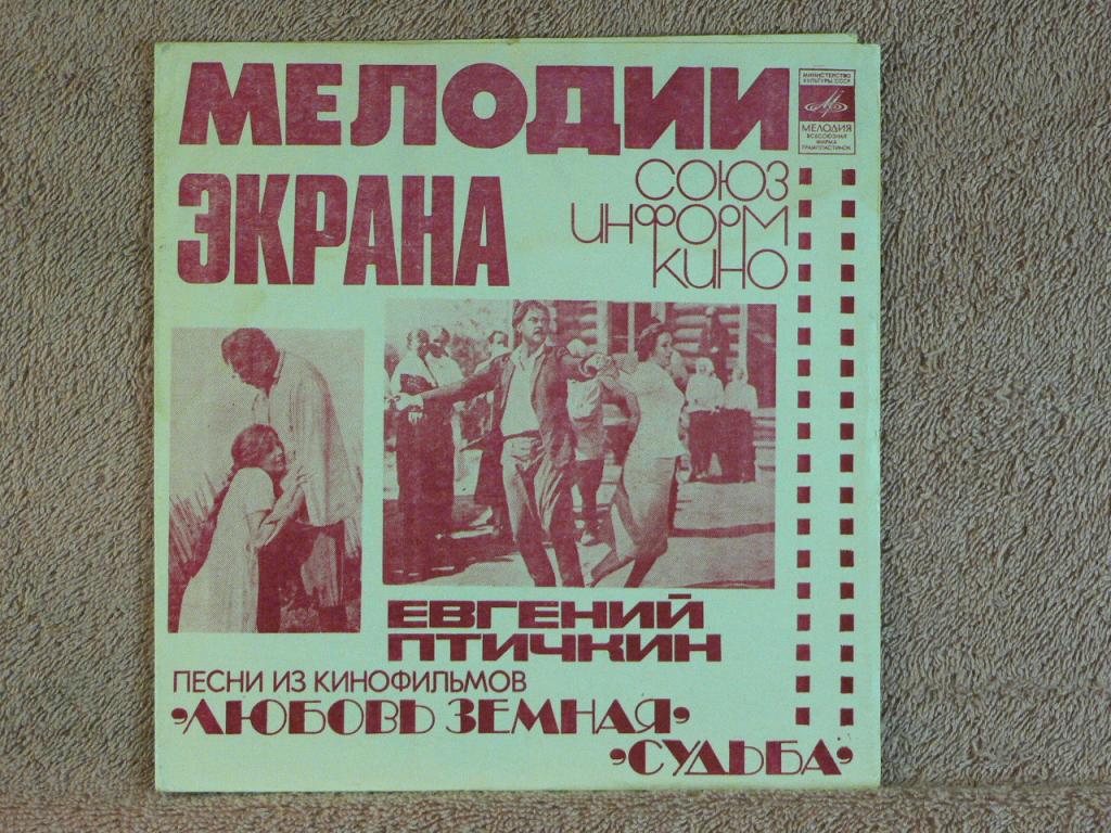 Песни из кф бывшие. Песни из к,ф судьба.