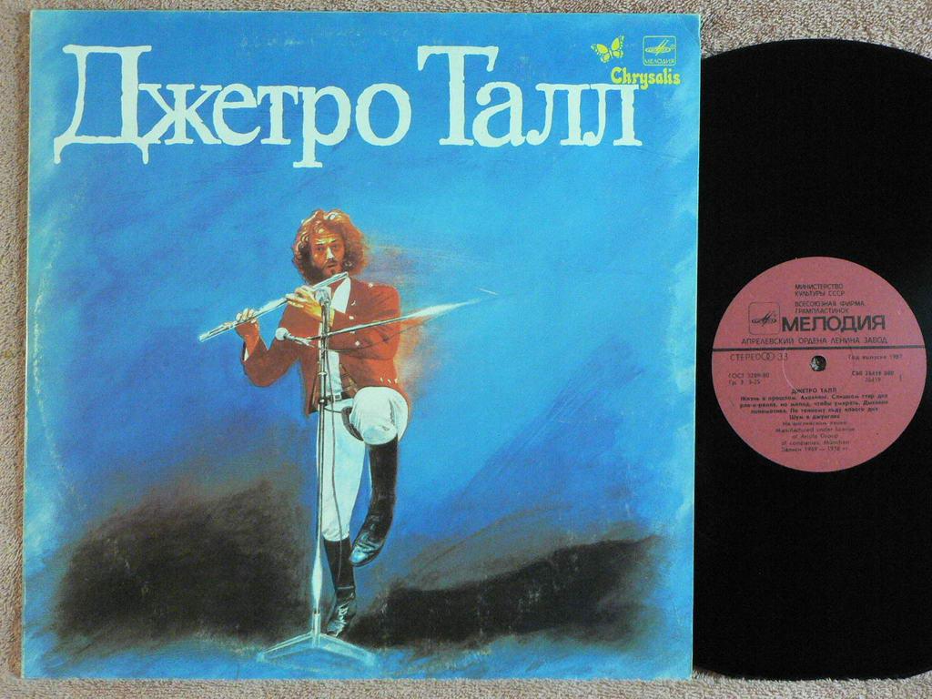 Джетро талл 2025. Виниловые пластинки Jetro Tull. Jethro Tull - Original Masters. Jethro Tull - Original Masters - 1985. Jethro Tull - Stand up