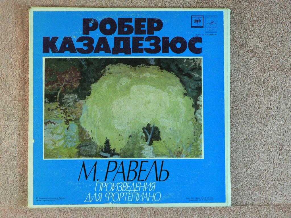 М. РАВЕЛЬ Произведения Для Фортепиано (3LP) - РОБЕР КАЗАДЕЗЮС 12EP RU77