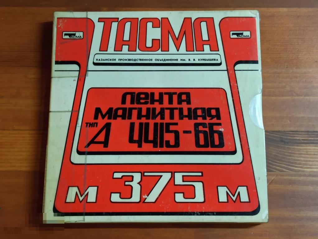 Катушка с записью Metallica - Metallica / 1991 