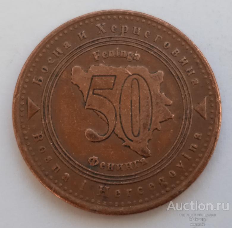 Босния и Герцеговина 50 фенингов . 2007 г .