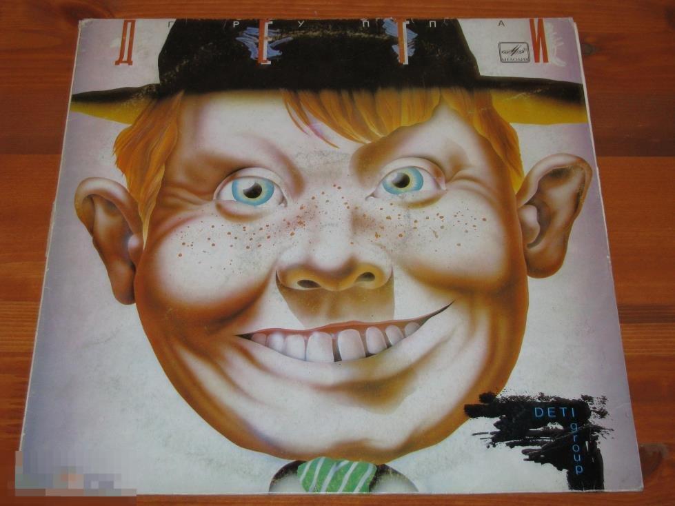 Дети - Группа Дети / LP / USSR / VG/VG 