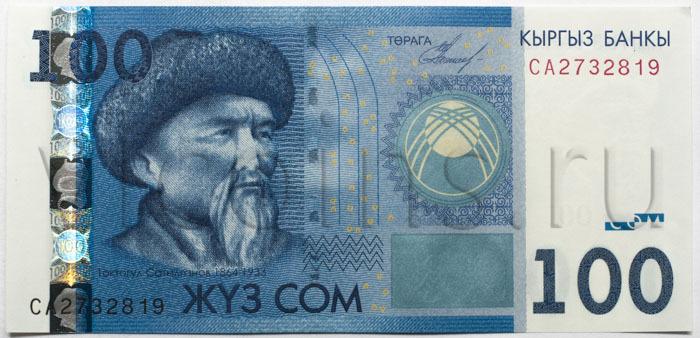 Киргизия Кыргызстан купюра 100 сом 2009 год боны UNC 28891