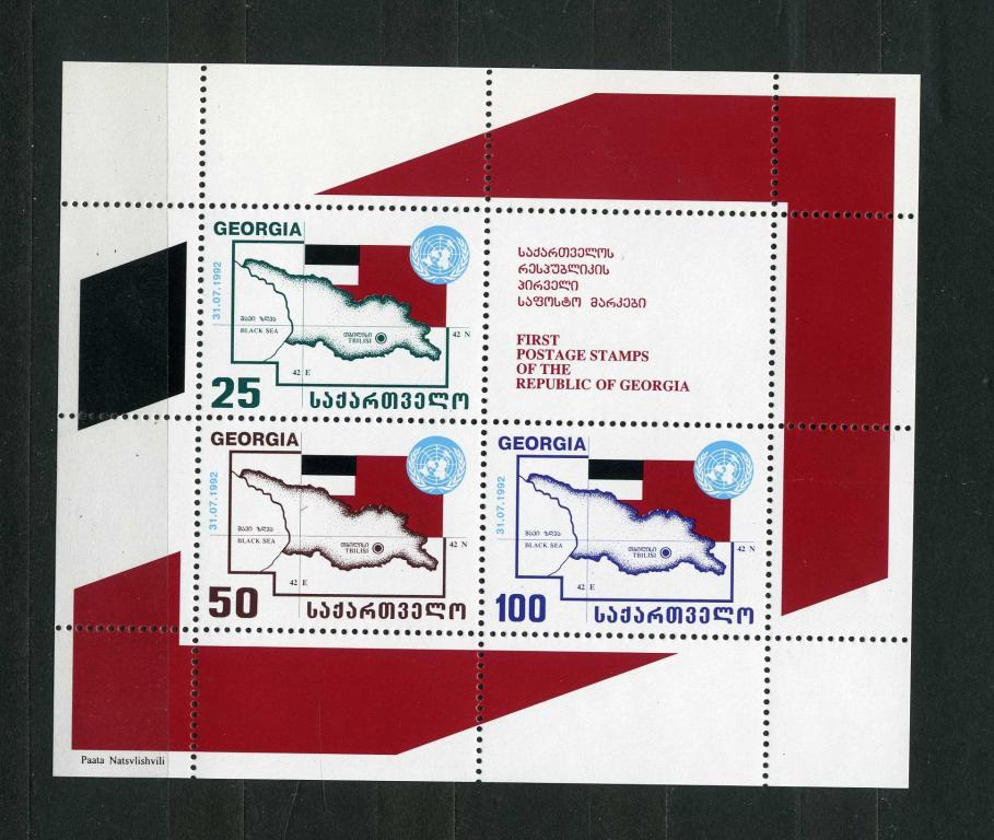Грузия. Годовщина пребывания Грузии в ООН. БЛОК. 1993.**