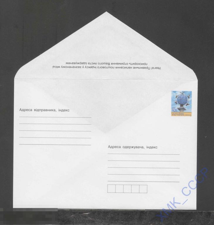 2003 Украина ХМК 636 Стандарт. Зак. 4-3497 