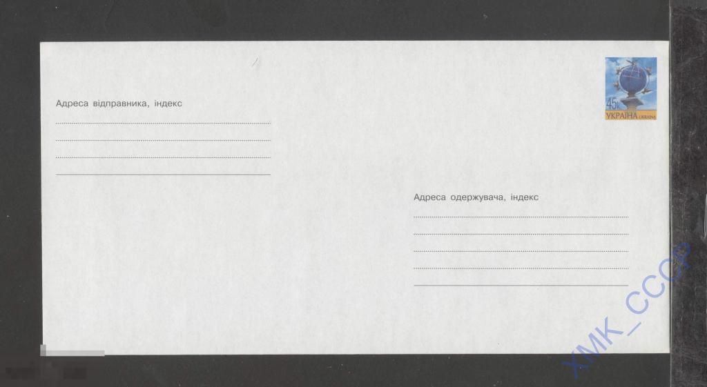 2003 Украина ХМК 550 Стандарт. Зак. 3-3561 
