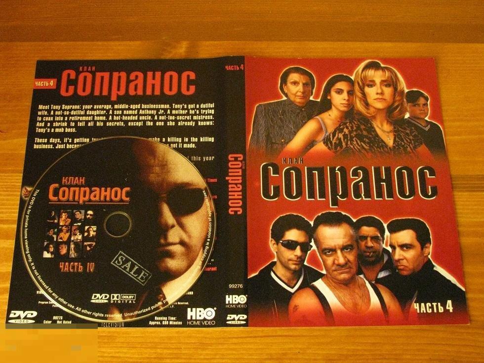 Скачать Клан Сопрано Без Цензуры