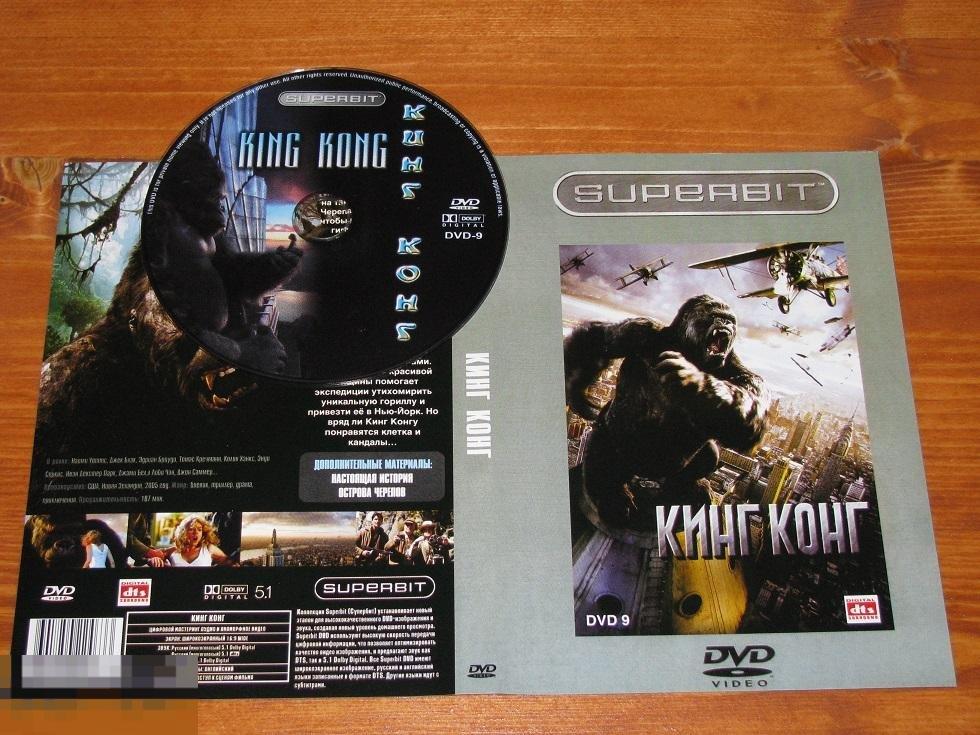 DVD - Кинг Конг / King Kong - 2005 