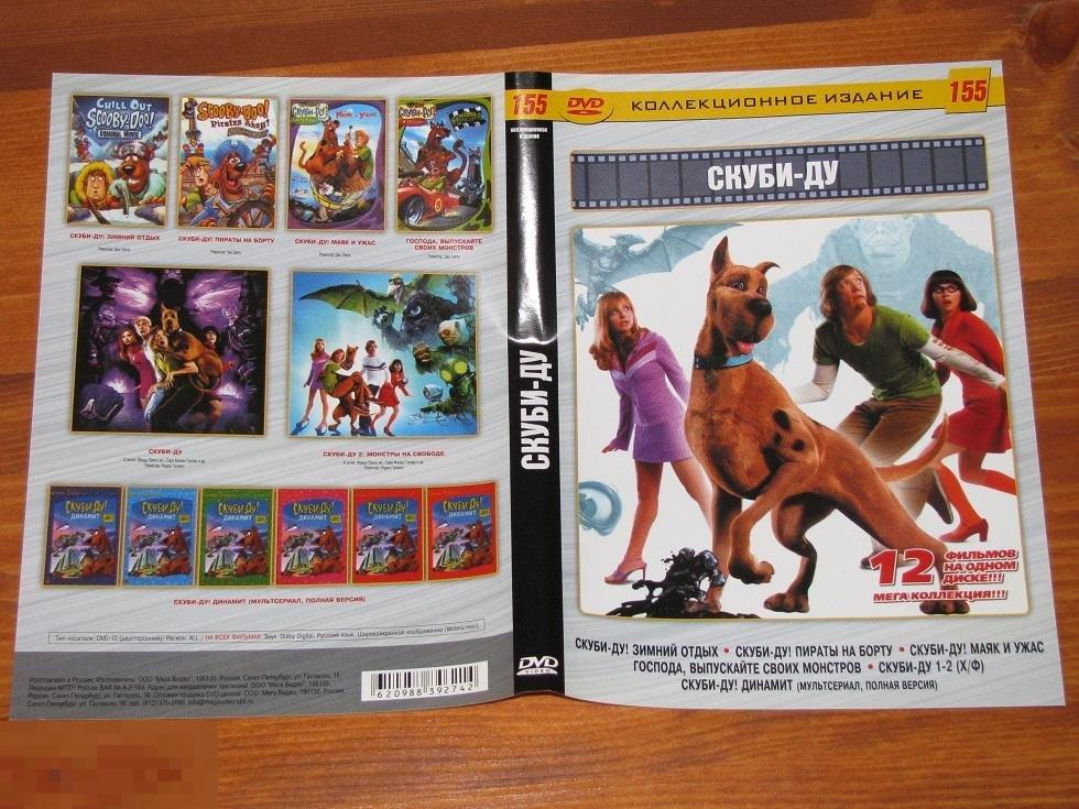 DVD - Скуби Ду - Подборка мультфильмов 