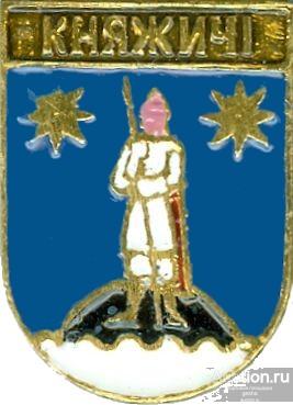 КНЯЖИЧI (УКРАИНА-КЭМЗ) (стол5-КШ)