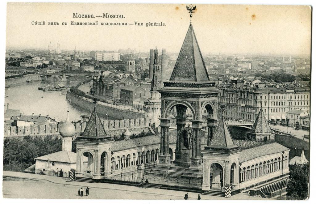 Москва. Общий вид с Ивановской колокольни.