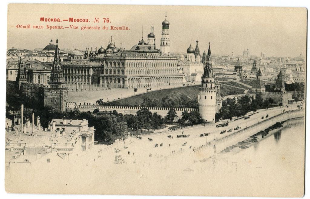 Москва. №78. Общий вид Кремля. 1903.