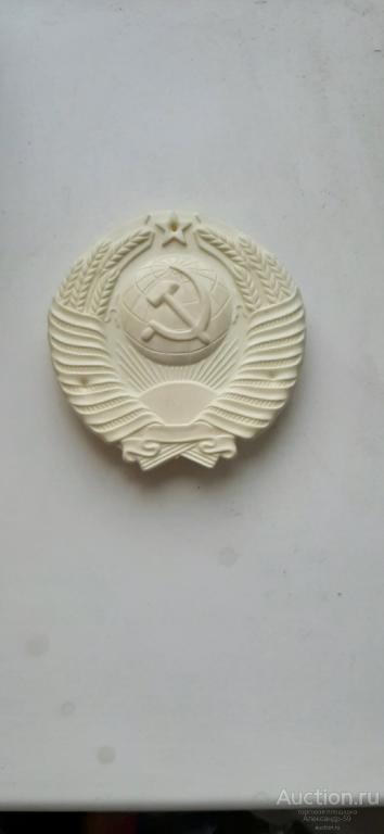 Герб СССР накладной с тремя вставками (крупный) по ЛУЧШЕЙ ЦЕНЕ.