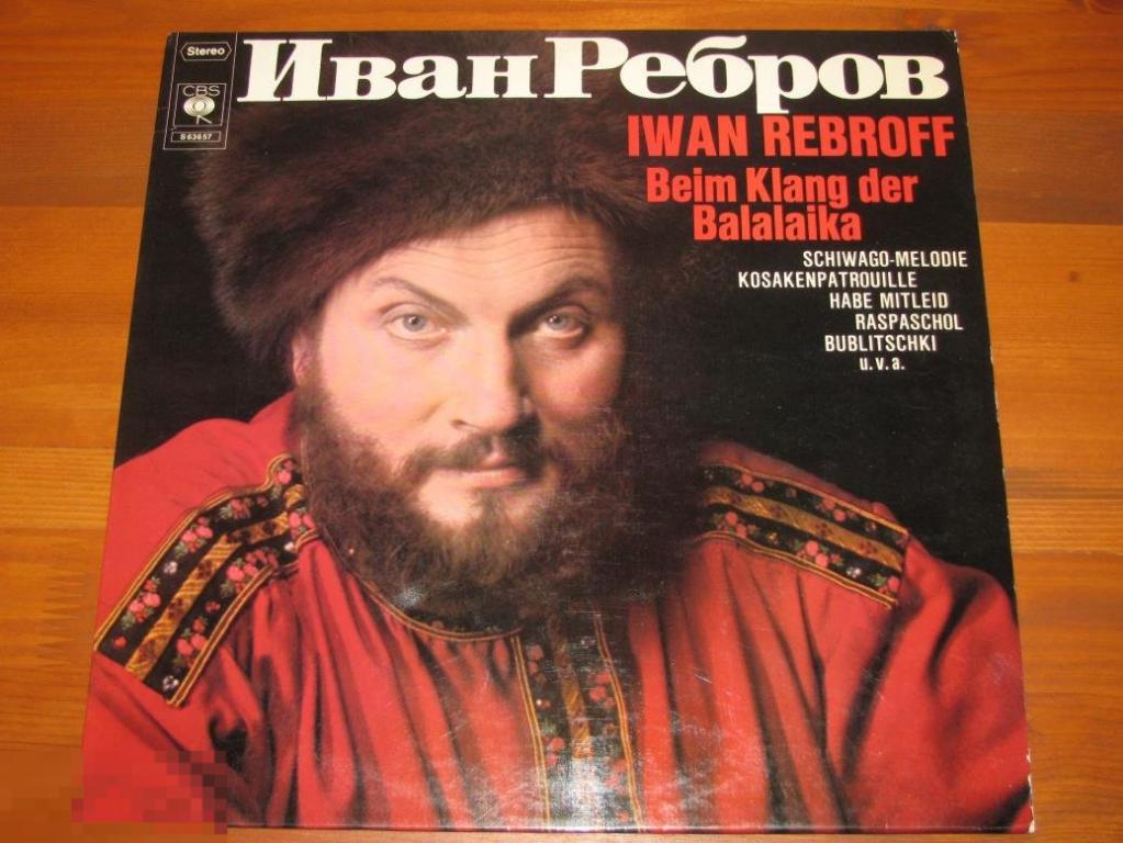 Ivan Rebroff - Beim Klang Der Balalaika / LP / Germany / 1969 / ЕХ/EX 
