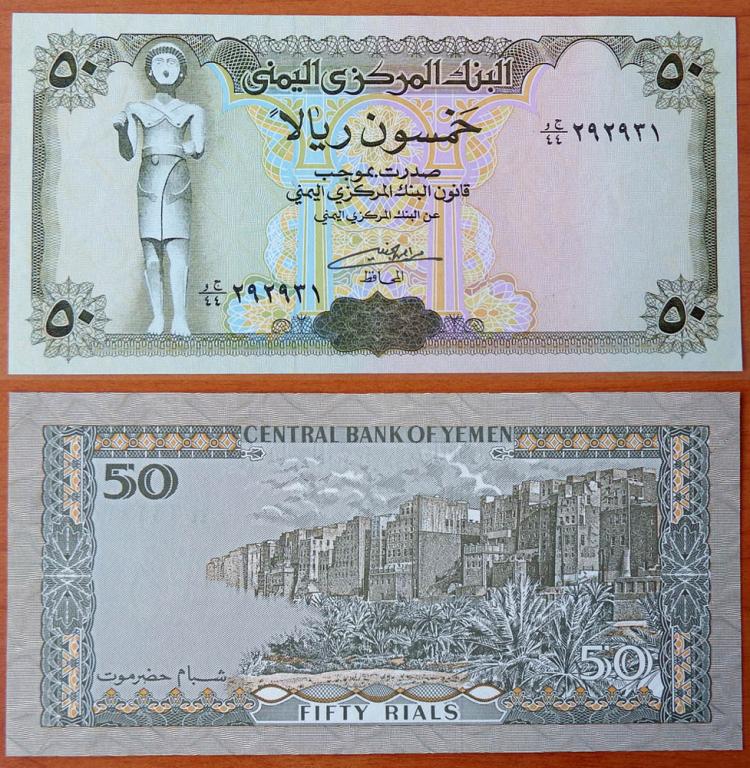 Йемен 50 риалов 1993 UNC Р-27 Номер 292931