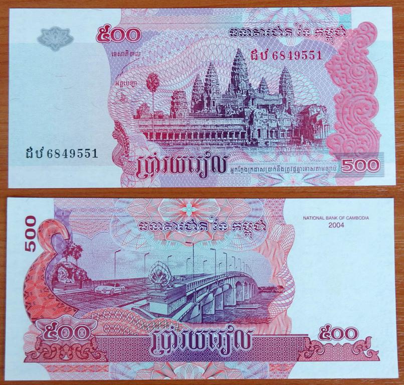 Камбоджа 500 риэлей 2004 UNC P-54b