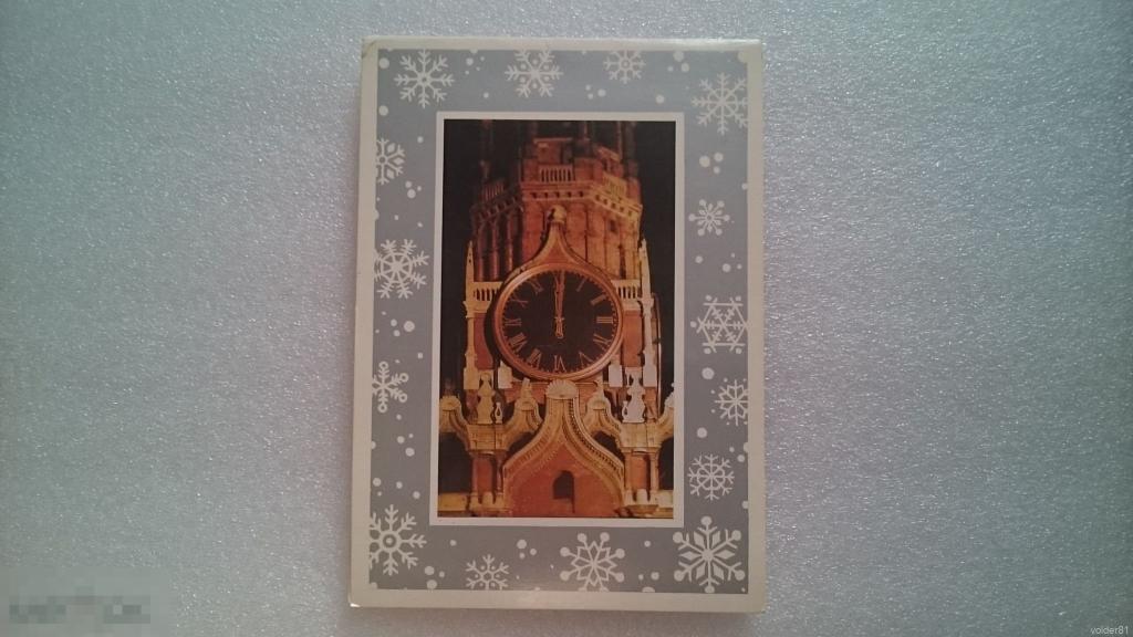 С Новым годом. Худ. Егорова З. Двойная. Подписана. 1975. 