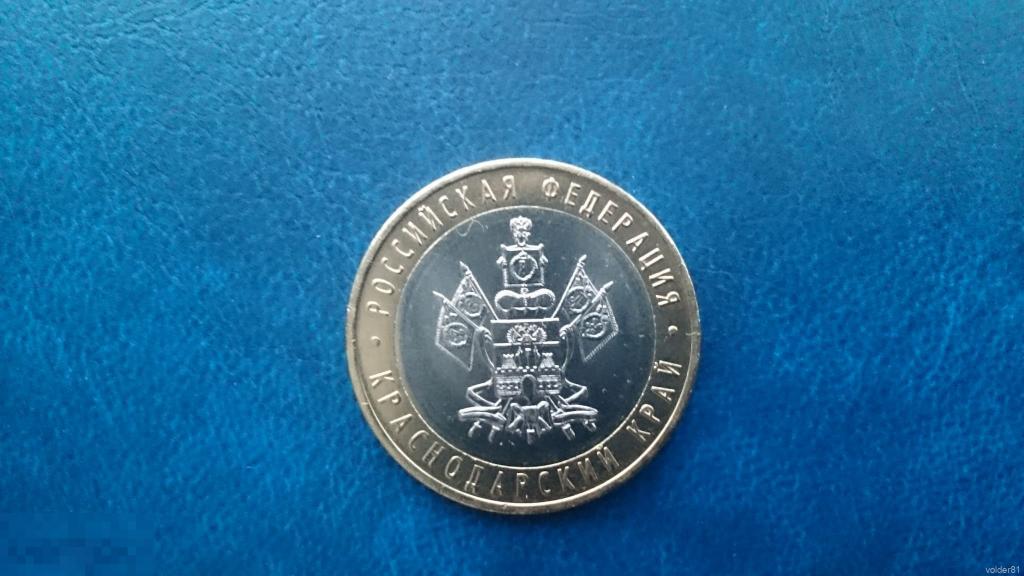 Россия, Биметалл, 10 рублей 2005 года, КРАСНОДАРСКИЙ КРАЙ, 