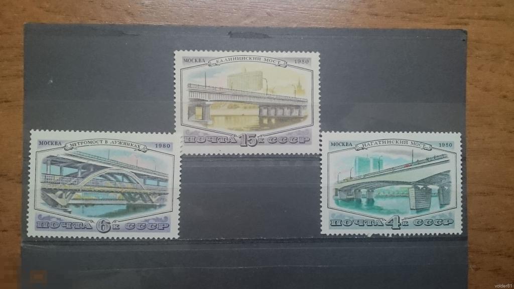 СССР. Мосты Москвы. 1980 год. 