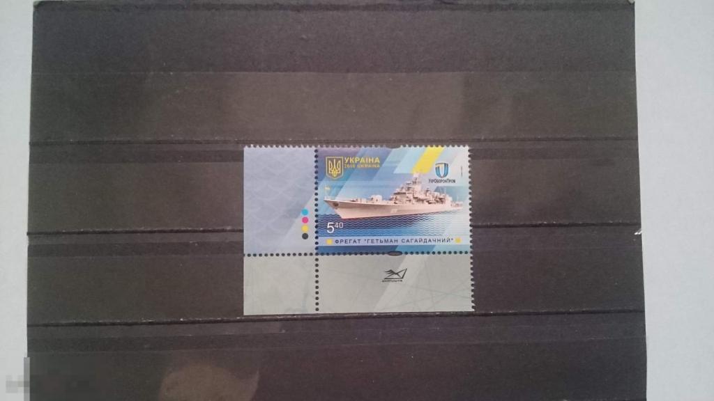 Украина. Флот. Фрегат Герман Сагайдачный. 2016. 