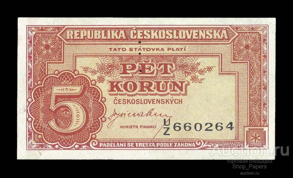ЧЕХОСЛОВАКИЯ 5 крон 1945 ОБРАЗЕЦ Серия Z UNC aUNC