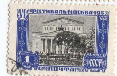 1957 ссср. 6 фестиваль Москва. Большой Театрм.гаш