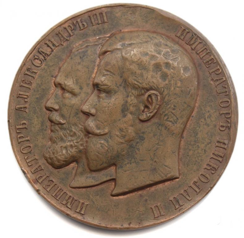 Россия Медаль От главного управления землеустройства и земледелия Николай II D-65мм