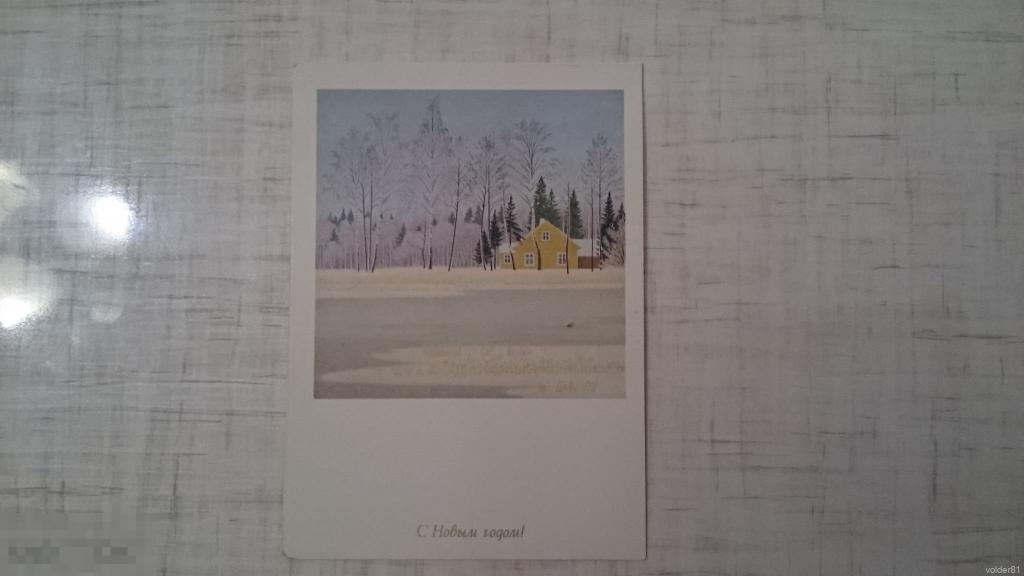 С Новым годом. 1980. Худ Л. Мешкайтите. Двойная. Подписана 