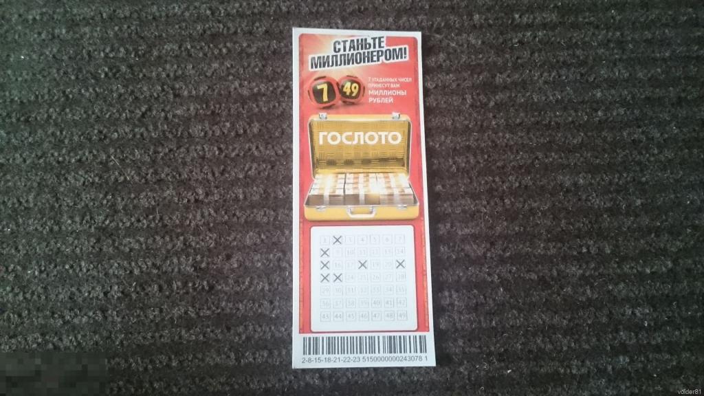 Лотерейный билет 7 из 49 