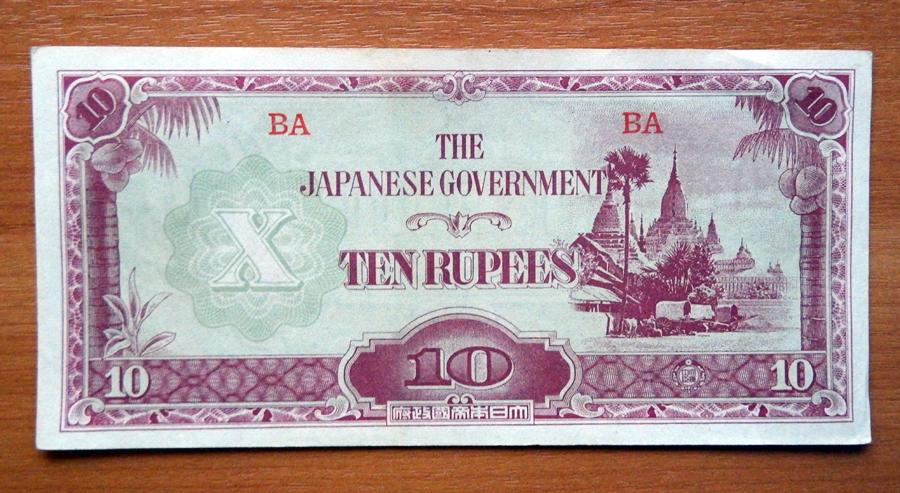 Бирма (Мьянма) 10 рупий 1942 aUNC P-16b