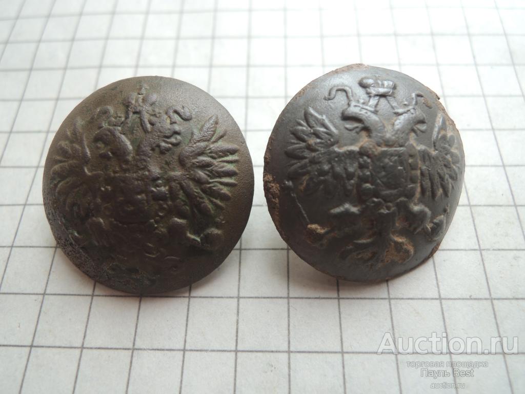 Гвардейские пуговицы обр.1857г бронза и олово Александр 2 РИА