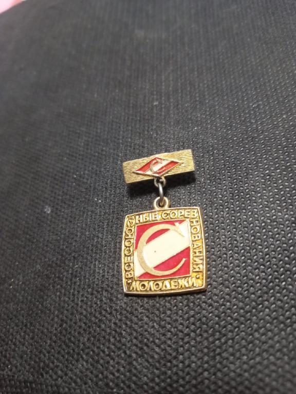Знак. Значок. Всесоюзные соревнования молодежи. Спартак
