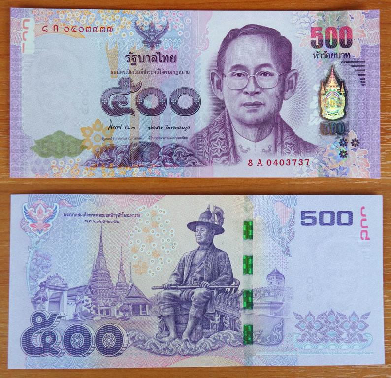 500 Батт. 500 Бат Тайланд.