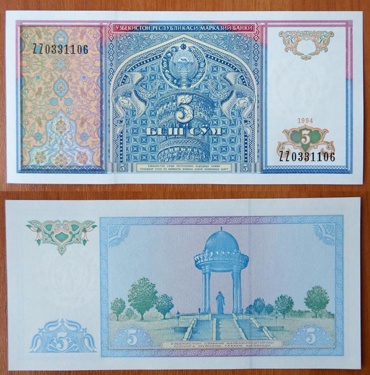 Узбекистан 5 сум 1994 GEM UNC Замещение P-75