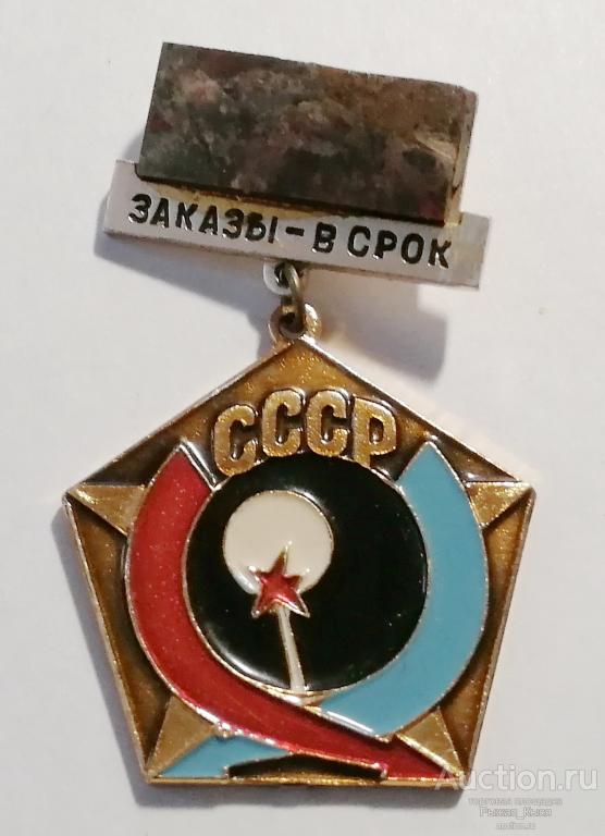 ЧТПЗ победителю соцсоревнования по почину. Челябинский трубопрокатный завод (69019)
